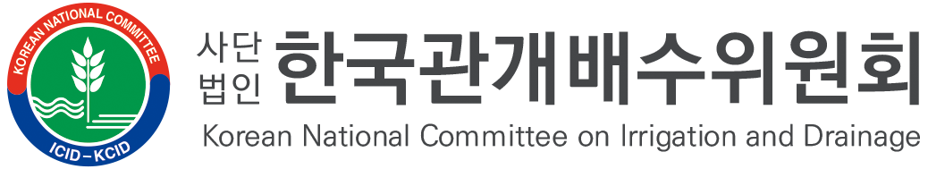 한국관개배수위원회 LOGO