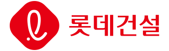 롯데건설㈜