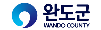 완도군