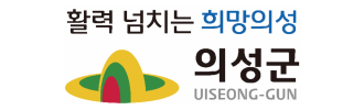 의성군